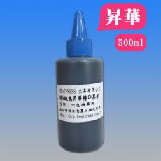 (500ml)熱昇華藍色墨水
