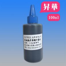 (100ml)熱昇華藍色墨水