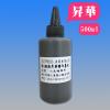 (500ml)熱昇華黑色墨水