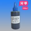 (500ml)熱昇華藍色墨水