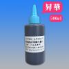 (500ml)熱昇華淡藍色墨水