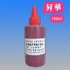 (100ml)熱昇華紅色墨水