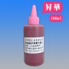 (100ml)熱昇華淡紅色墨水
