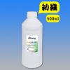 (500ml)前處理液