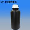 UV-A140柔性墨水 白色1L