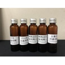 UV專用-前處理試用組(金屬、PP、EVA、玻璃陶瓷AB劑)