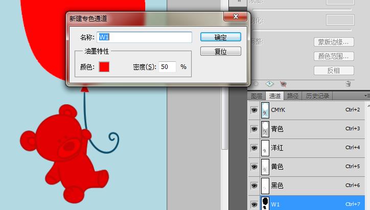 UV機 專色通道設定
