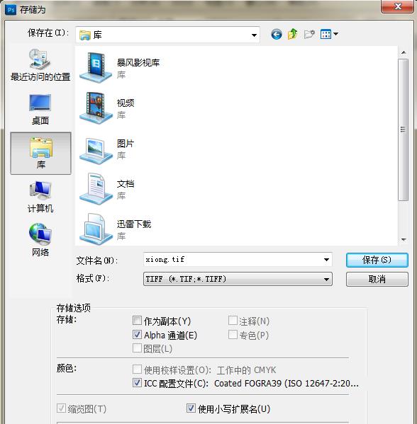 直噴機的白色墨水設定